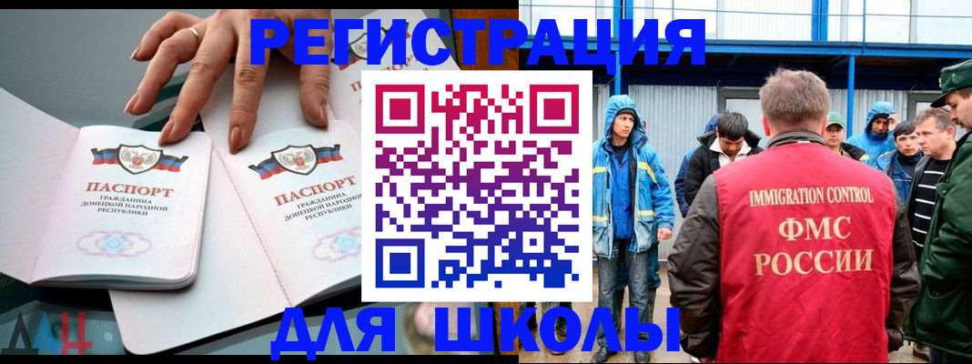 временная регистрация для всех в Волхове